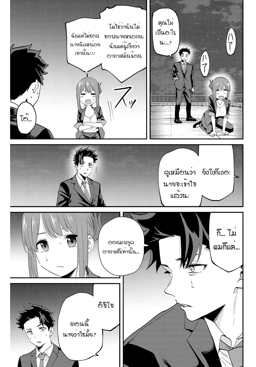 Kono Sekai ga Izure Horobu Koto wo, Ore dake ga Shitte Iru ตอนที่ 6 (18)