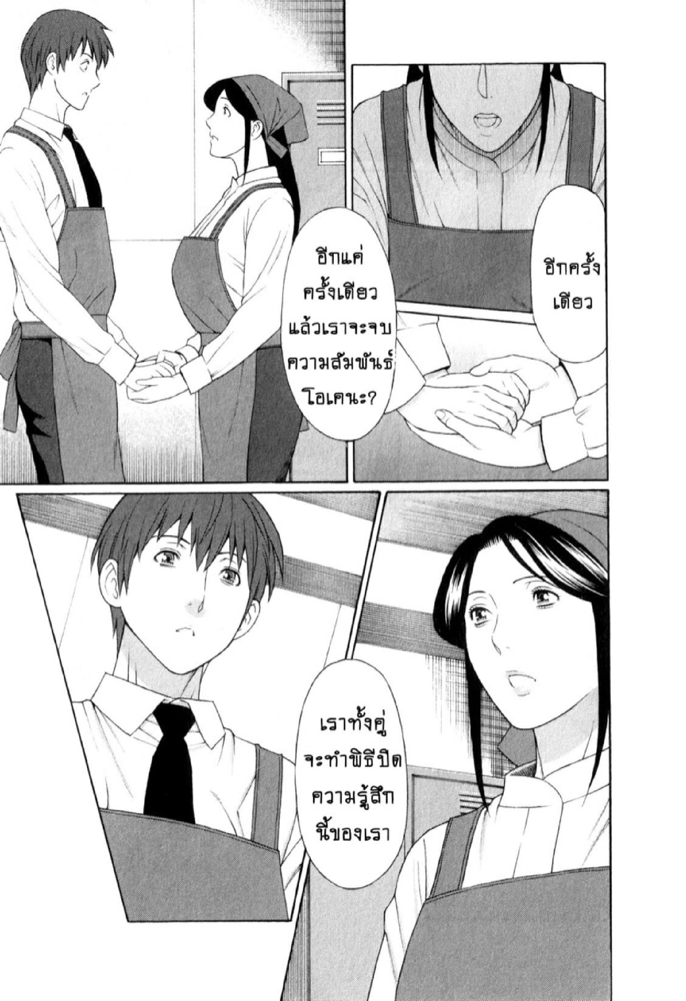 สาวใหญ่ไฟแรงสูง 2 13