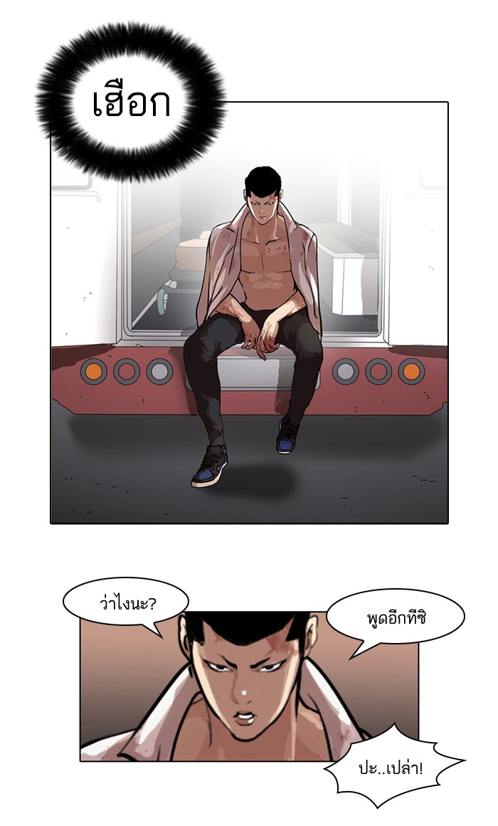 Lookism 45 53