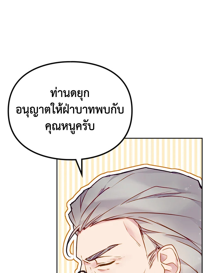 Death Is The Only Ending For The Villainess 99 30