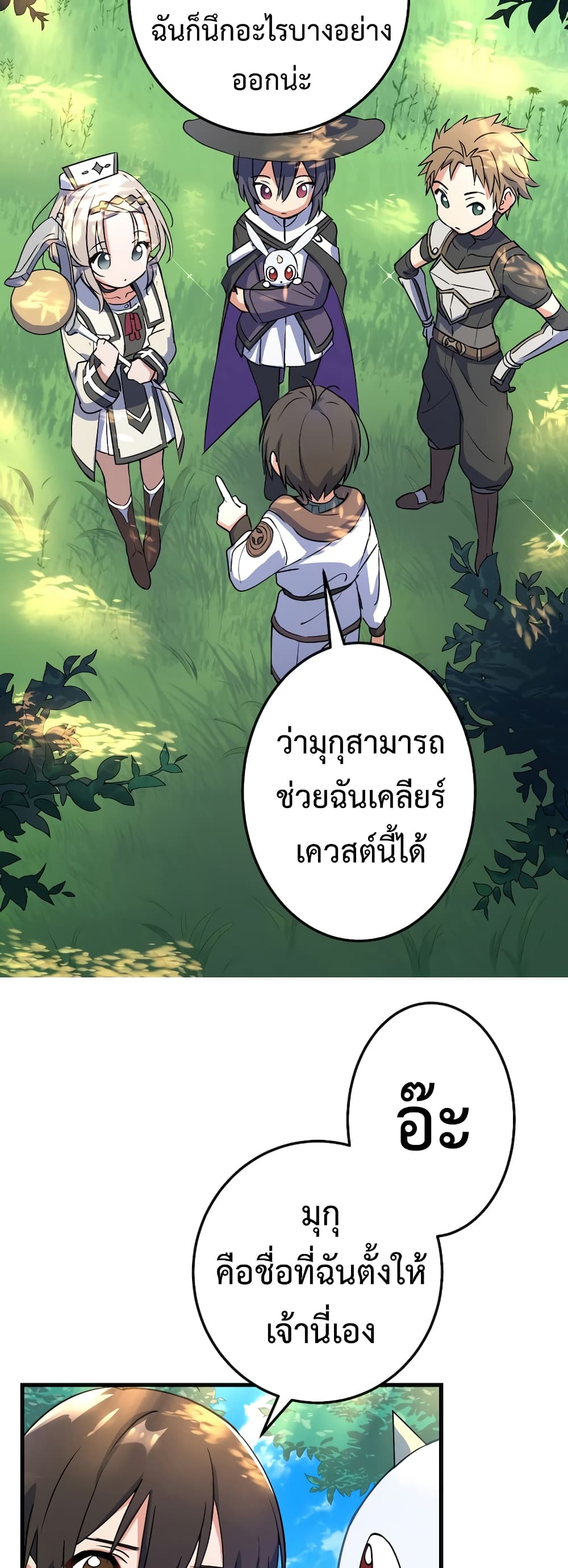 Demons’ Crest ตอนที่ 1 (76)