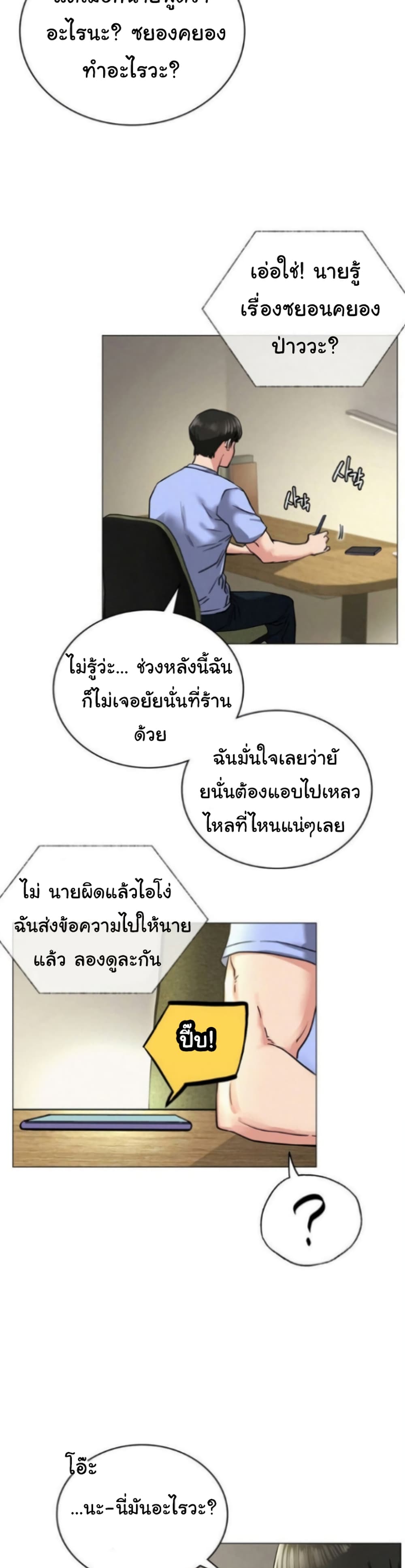 Staying with Ajumma เธ•เธญเธเธ—เธตเน 13 (26)