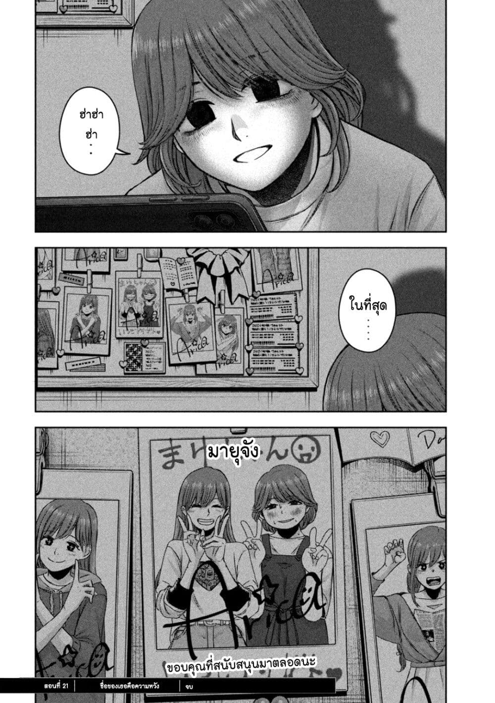 Watashi no Arika เธ•เธญเธเธ—เธตเน 21 (18)