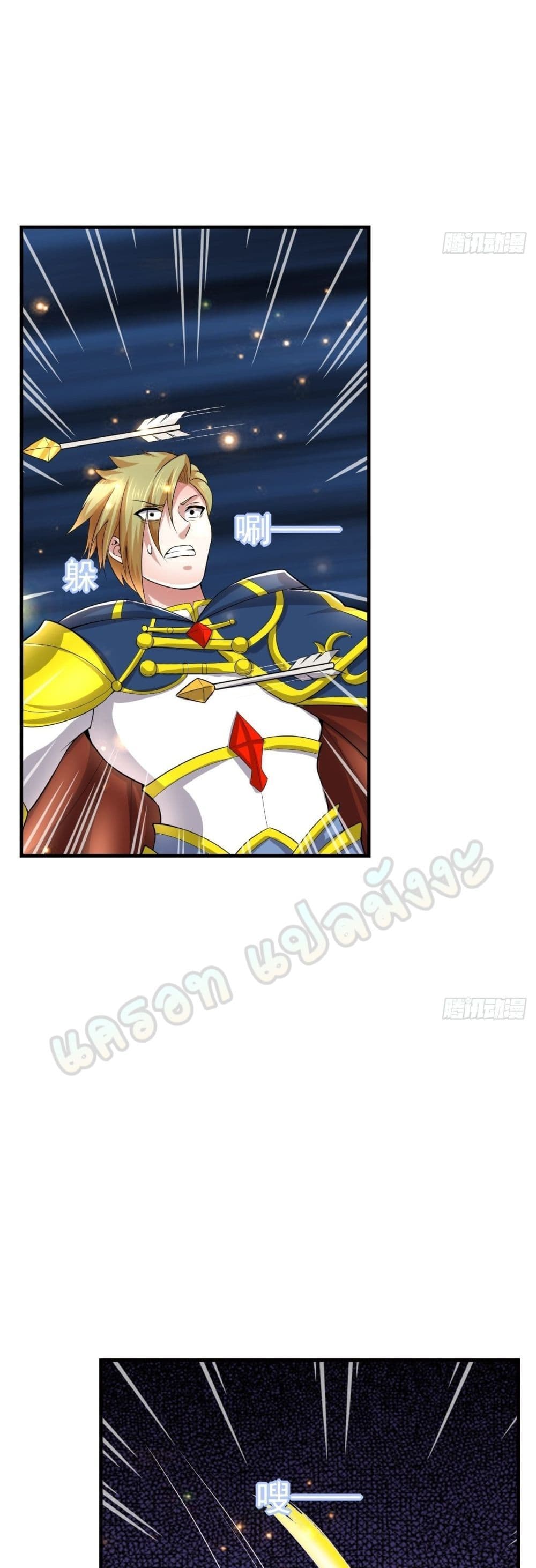 Double Row At The Start ตอนที่ 53 (14)