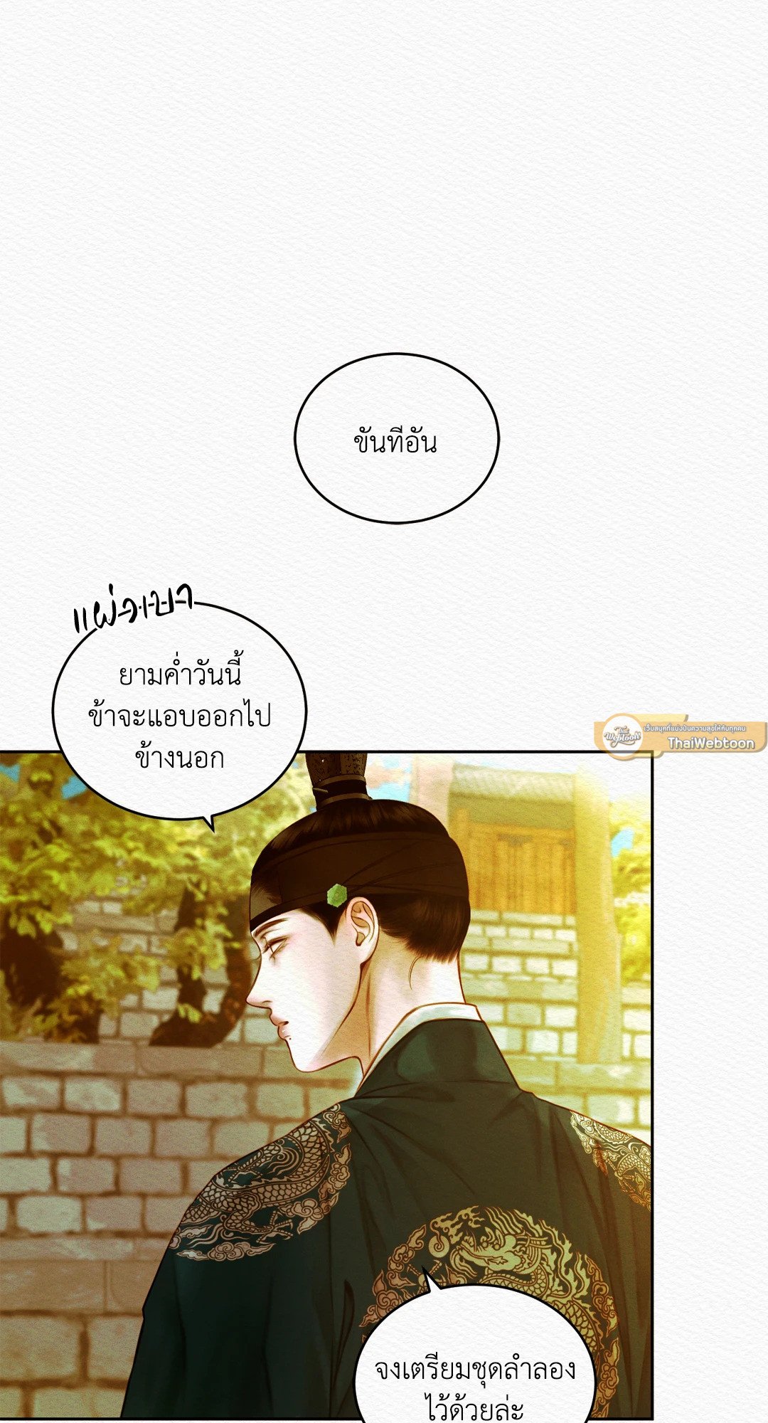 Night Song 26 45