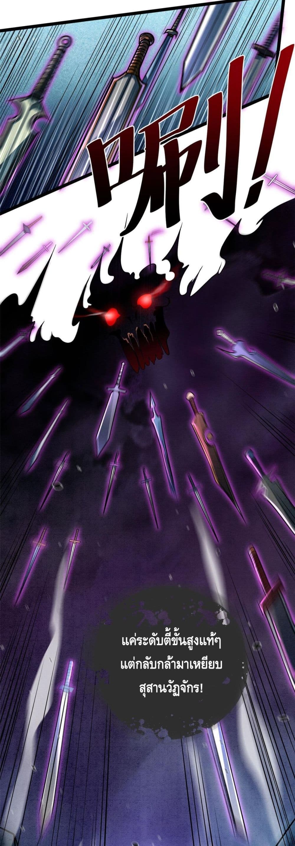 The Best Medical god in the city เธ•เธญเธเธ—เธตเน 8 (7)