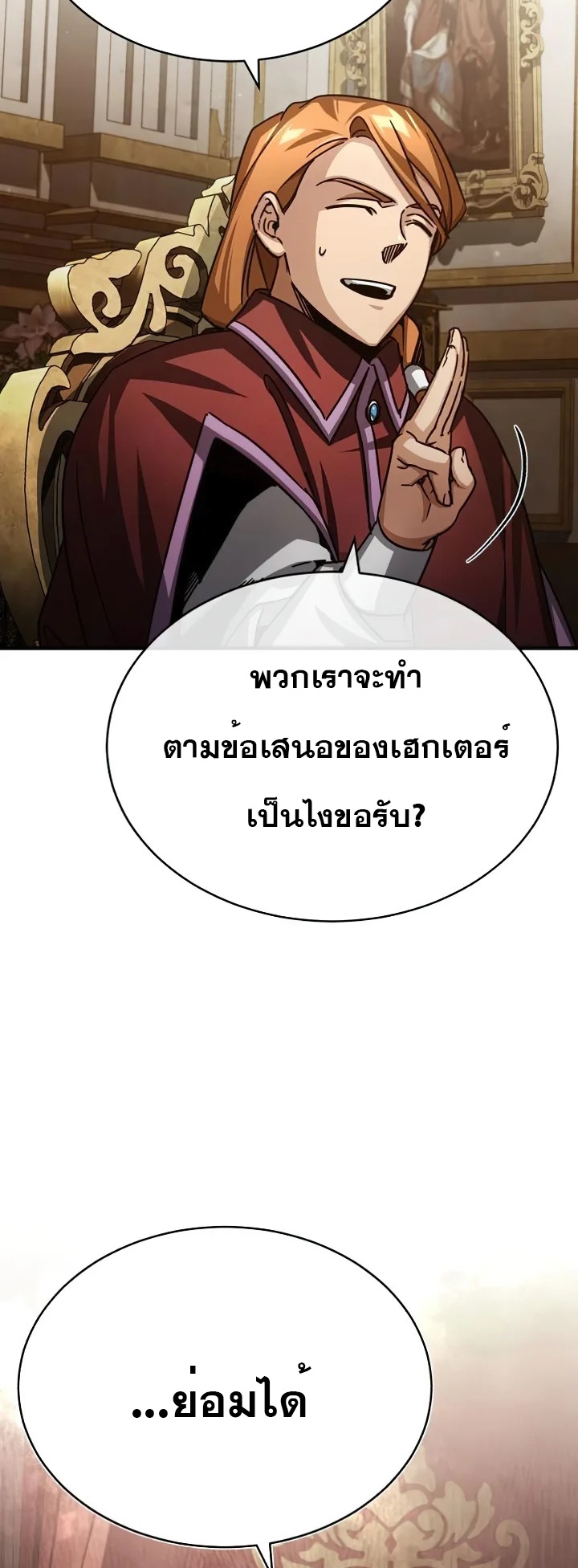 The Heavenly Demon Can’t Live a Normal Life 61 (22)