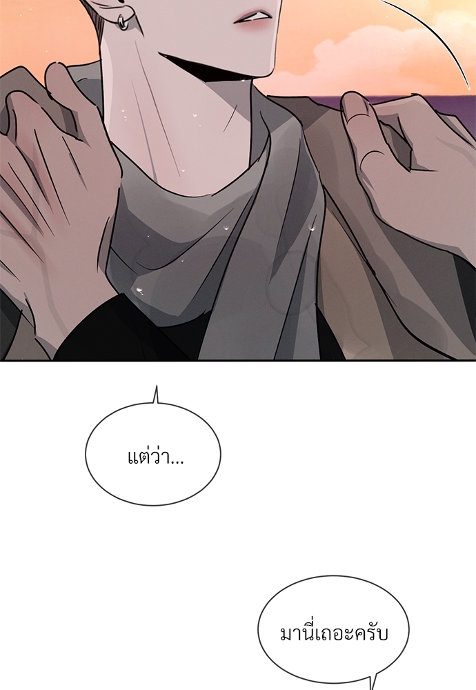 รักคนละขั้ว22 09