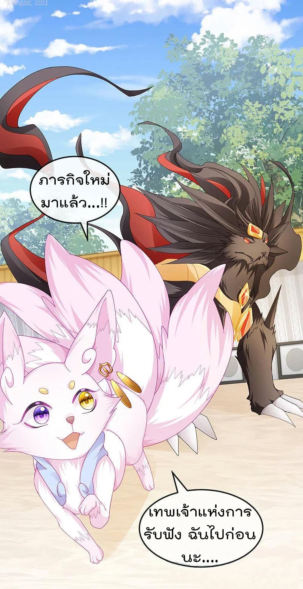 One Hundred Ways to Abuse Scum เธ•เธญเธเธ—เธตเน 44 (22)