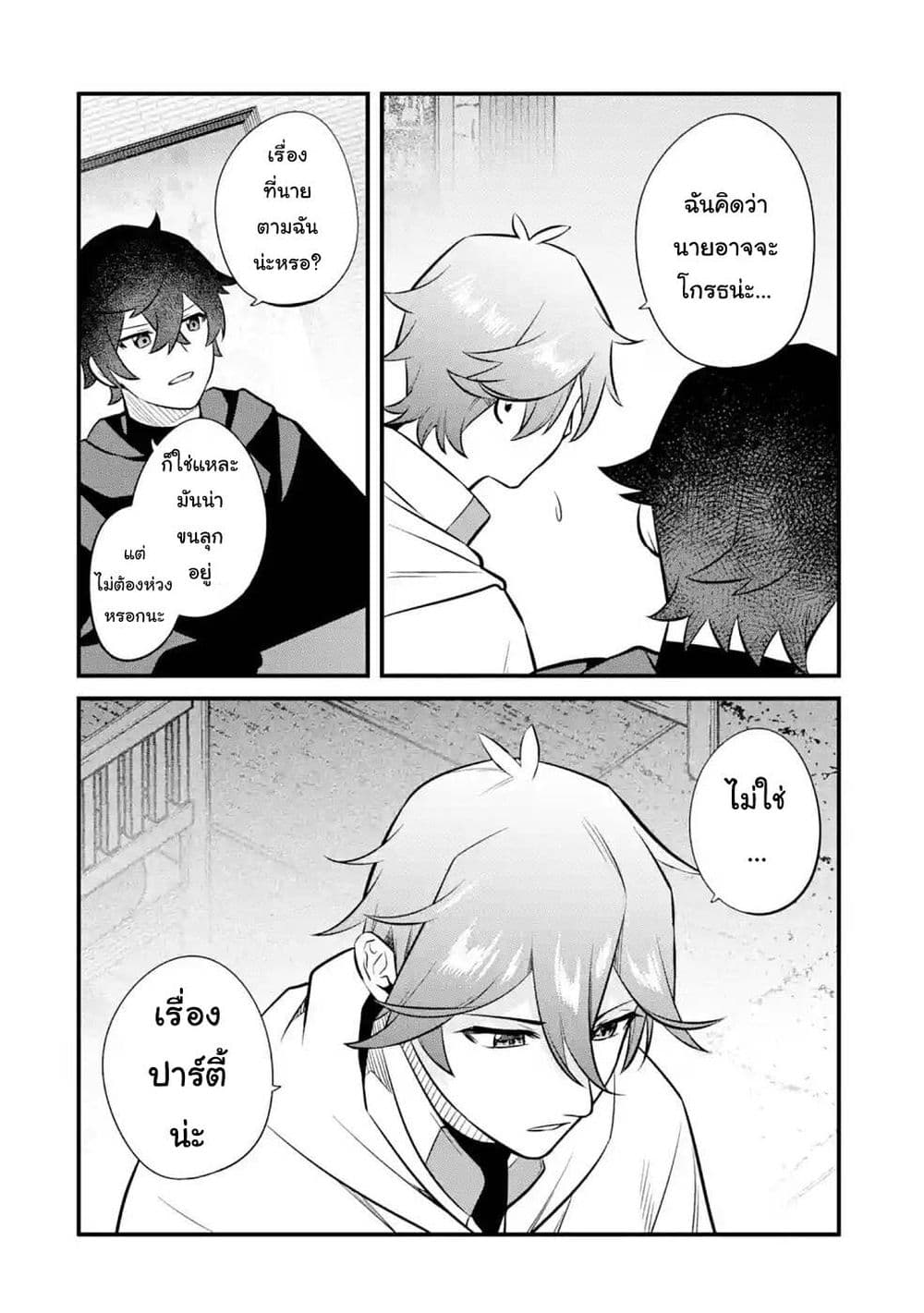 Nankoufuraku no Maoujou e Youkoso เธ•เธญเธเธ—เธตเน 13 (6)