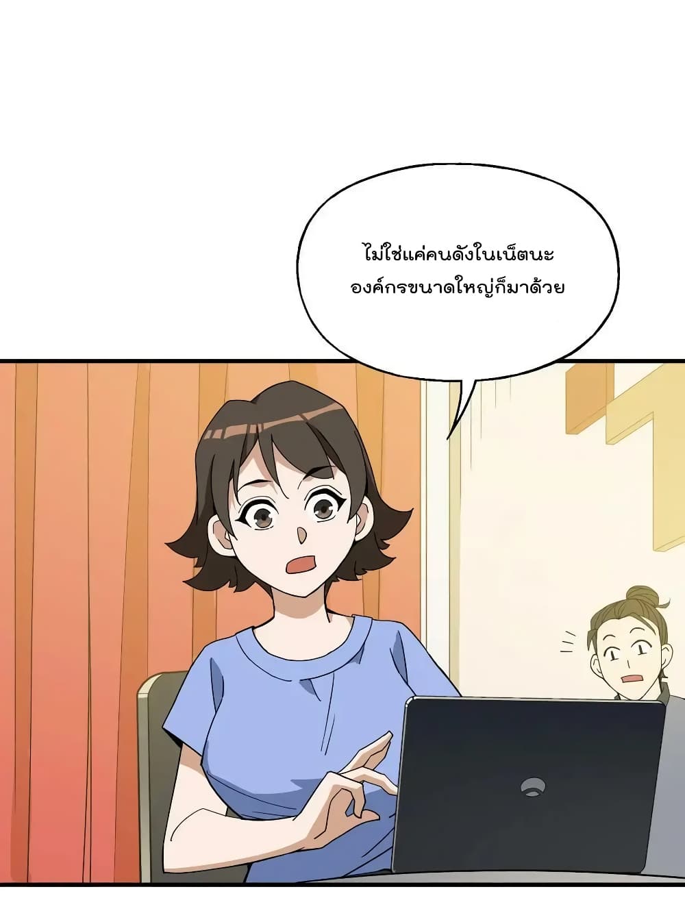 I Am Invincible After Going Down the Mountain ตอนที่ 28 (33)