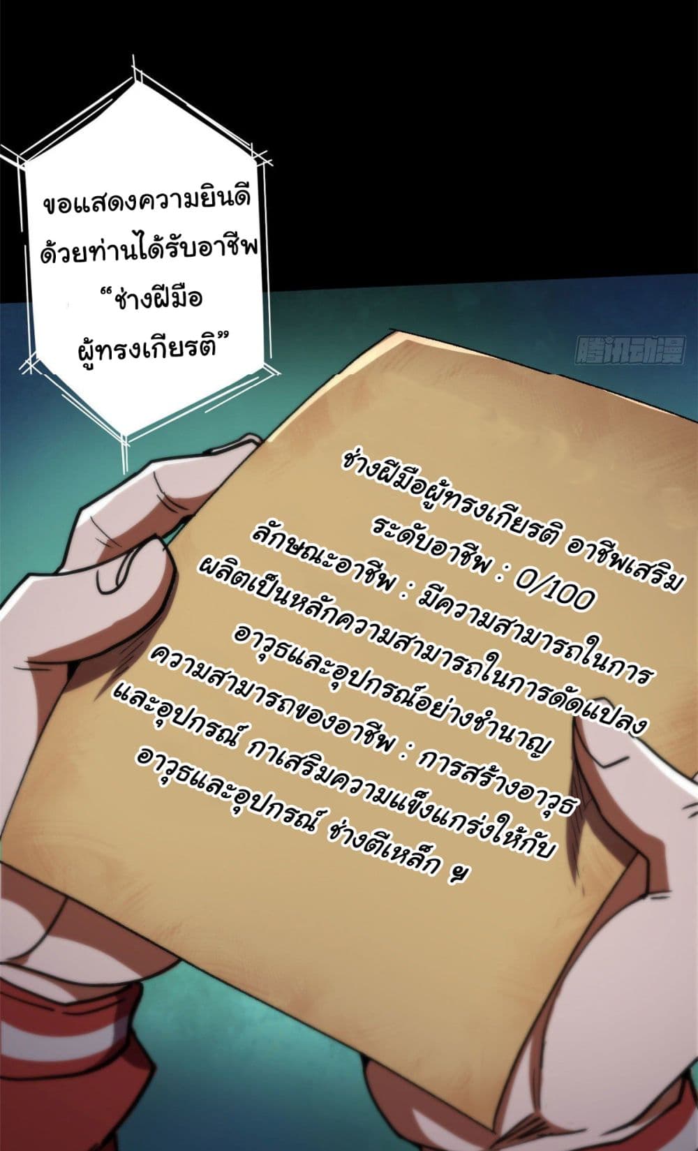 Roulette World ตอนที่ 18 (32)