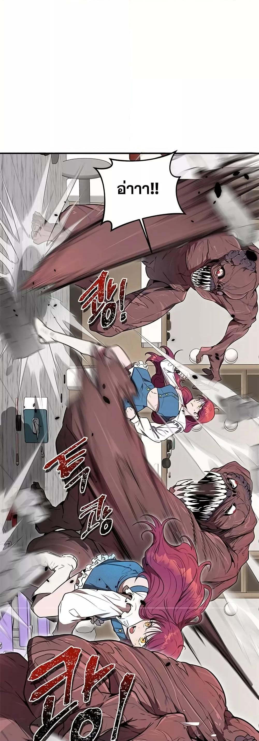 Legendary Ranker Comeback เธ•เธญเธเธ—เธตเน 3 58