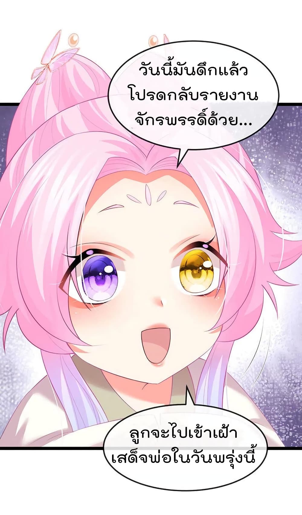One Hundred Ways to Abuse Scum เธ•เธญเธเธ—เธตเน 57 (16)