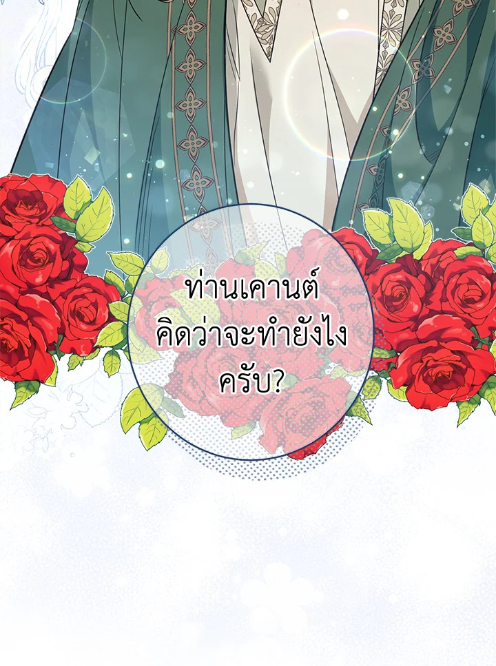 Marriage of Convenience 21 062