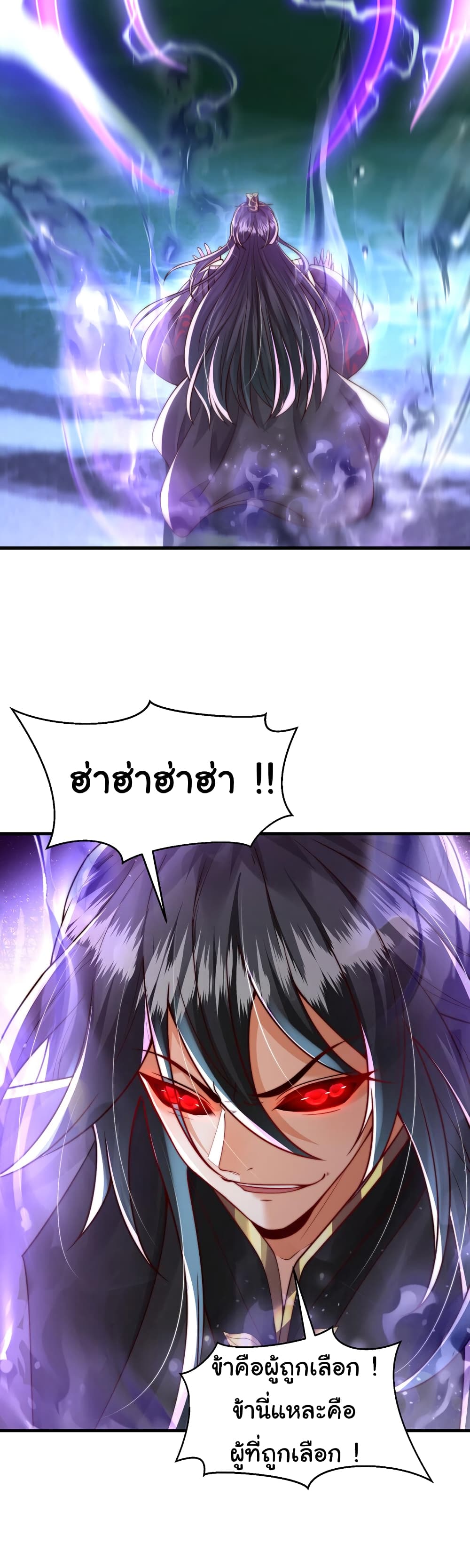 Opening System To Confession The Beautiful Teacher ตอนที่ 42 (18)