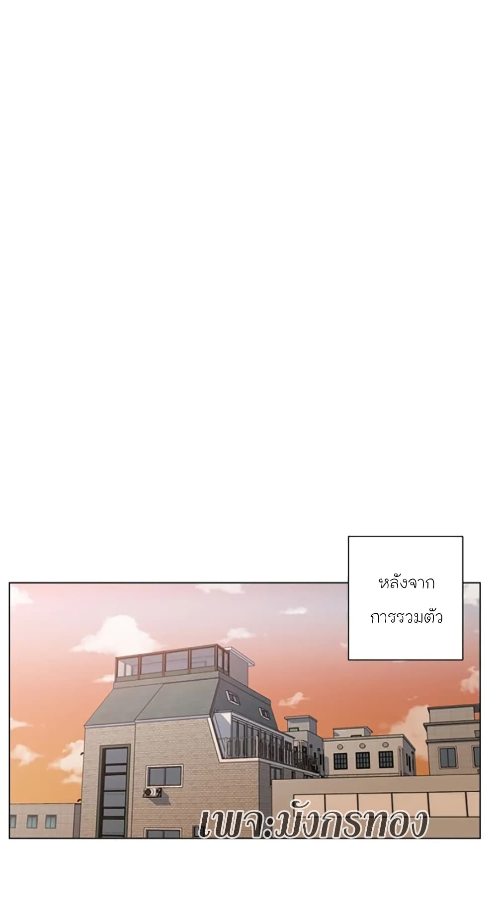 I Stack Experience Through Reading Books ตอนที่ 59 (26)