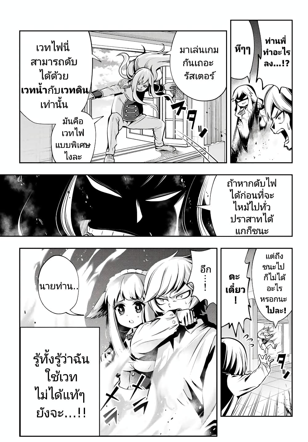 Tensei Ouji ga Gensaku Chishiki de Sekai Saikyou ตอนที่ 1 (39)