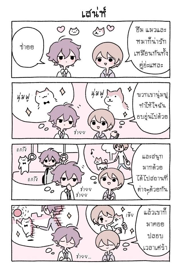Fushigi Neko no Kyuu chan ตอนที่15 (9)