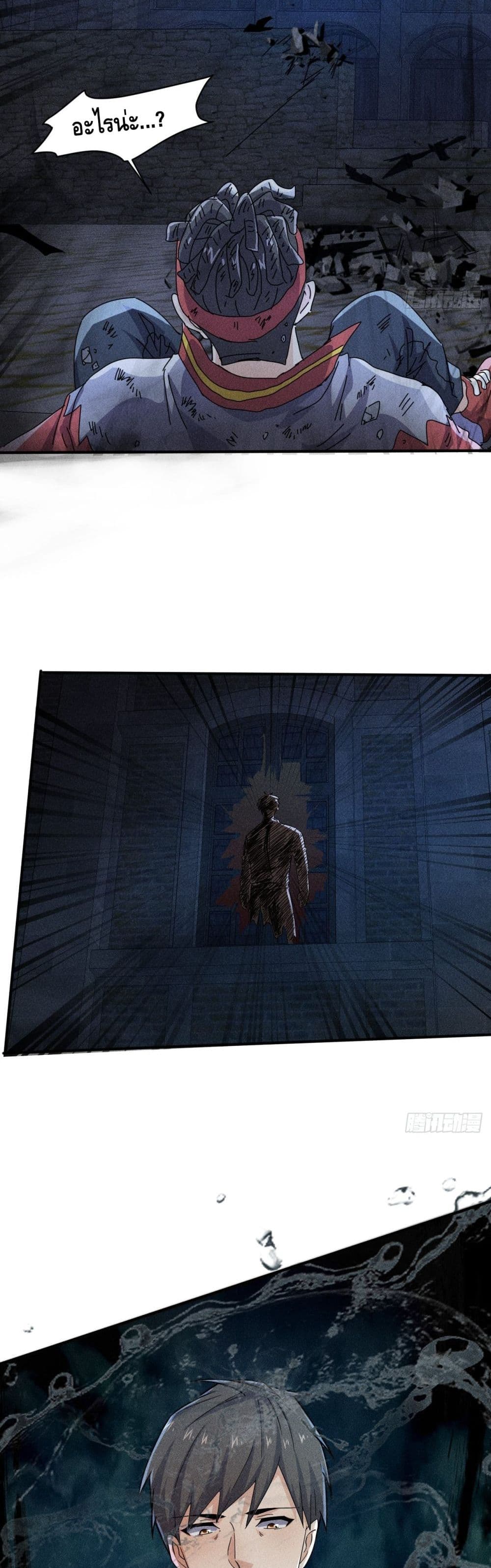 A Golden Palace in the Last Days ตอนที่ 58 (11)