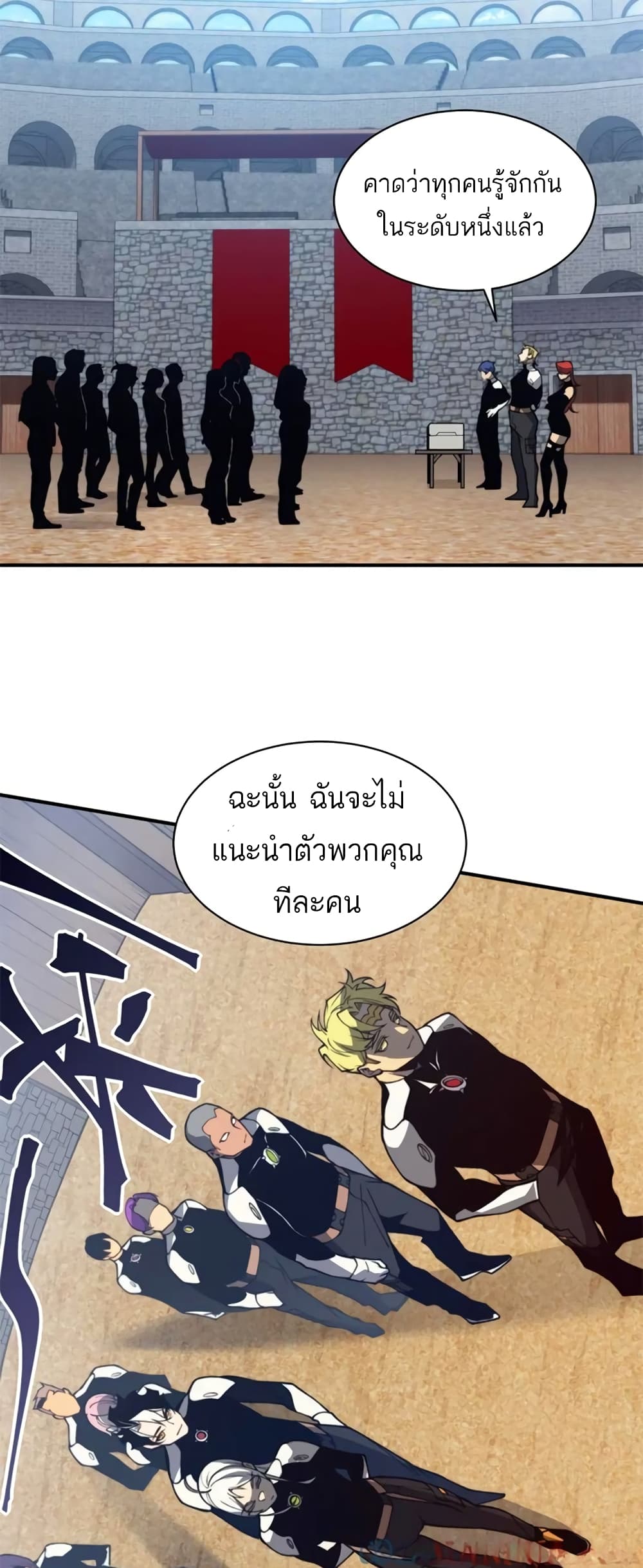 Demonic Evolution à¸•à¸­à¸™à¸—à¸µà¹ˆ 24 (28)