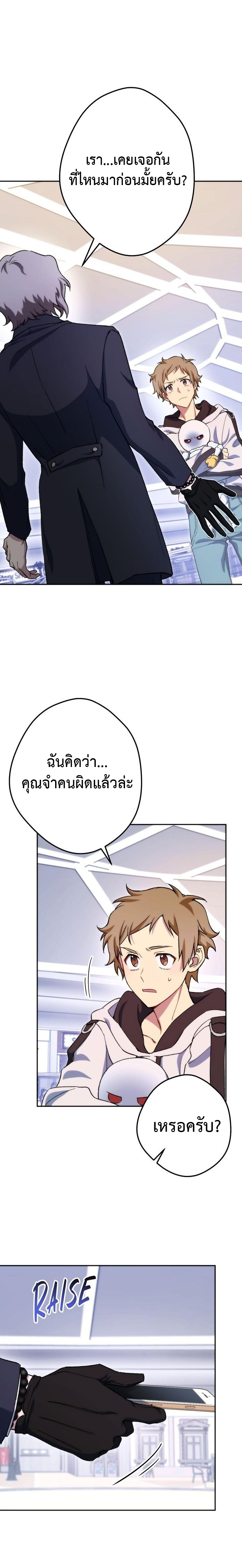 Necromancer Survival 10 (1)