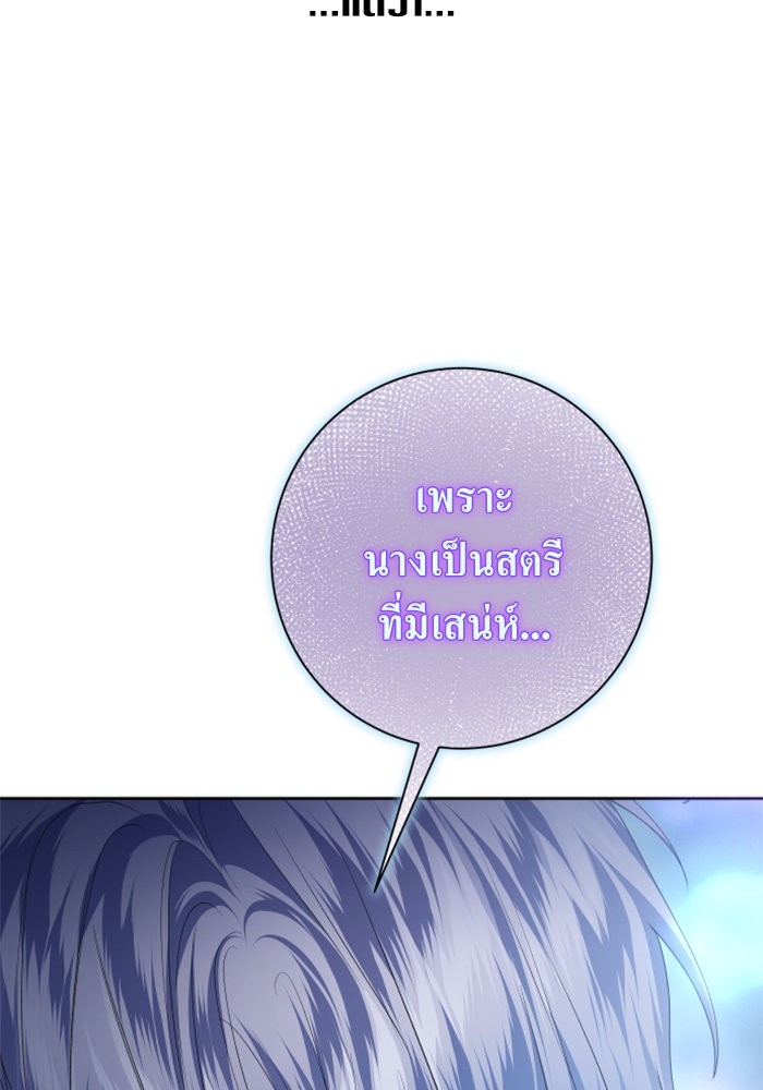 Your Throne 149 (34)