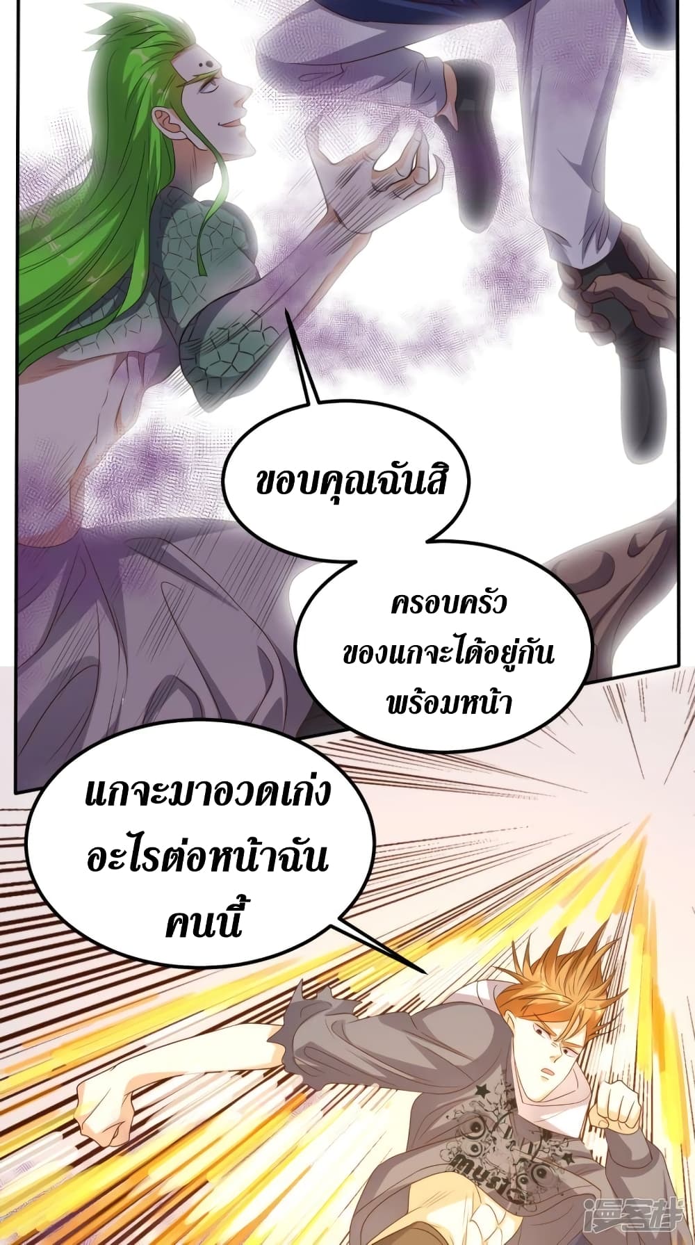 Super Wechat เธ•เธญเธเธ—เธตเน 137 (20)