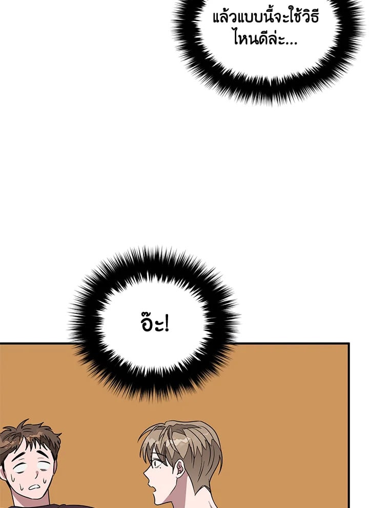 อีกครั้งกับนาย 4 075