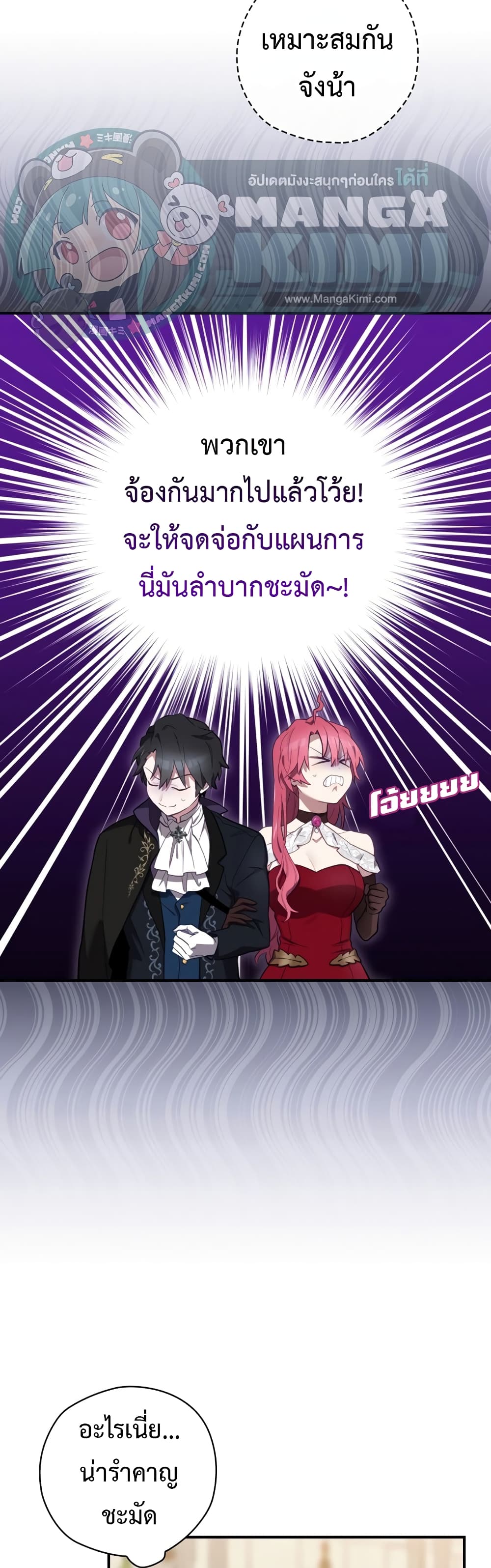 Ending Maker ตอนที่ 26 (49)