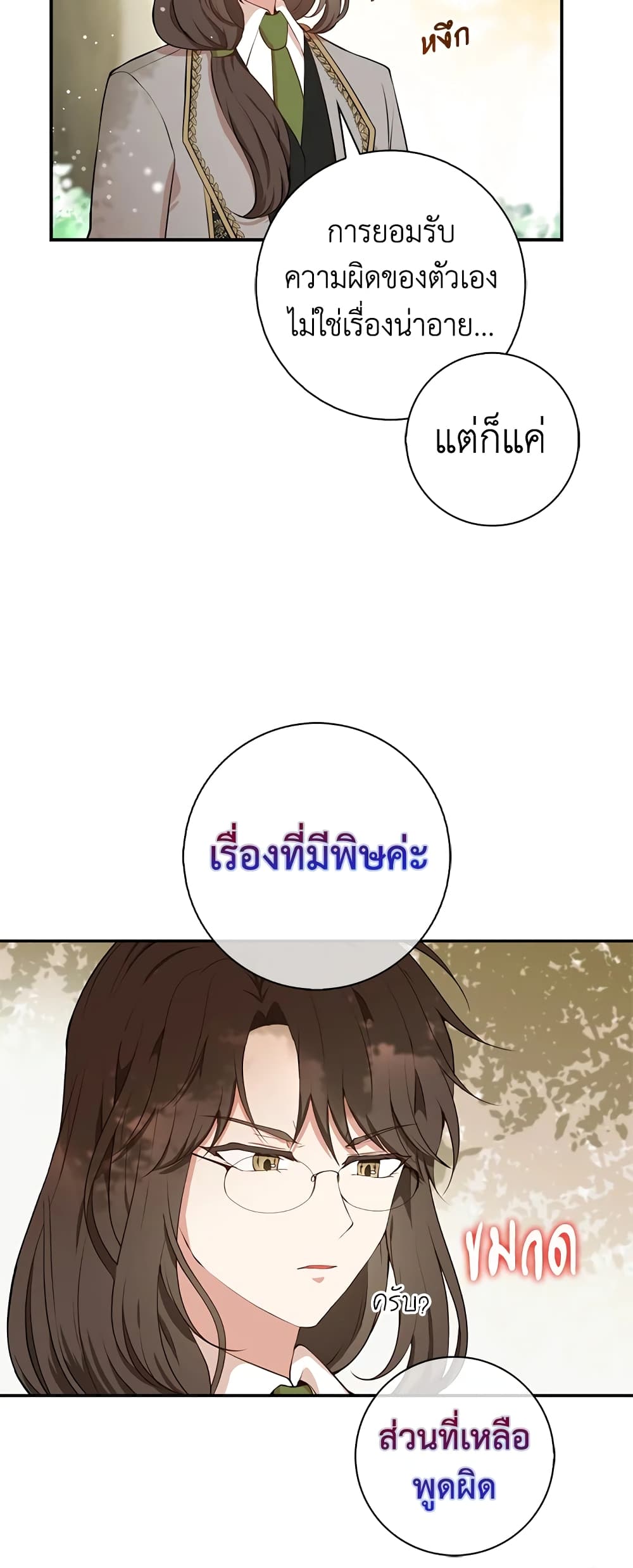 Baby Squirrel Is Good at Everything เธ•เธญเธเธ—เธตเน 8 (55)