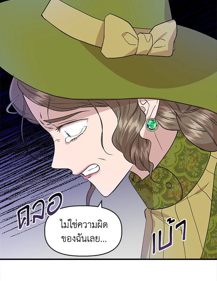 Cinderella Wasn’t Me 26 47