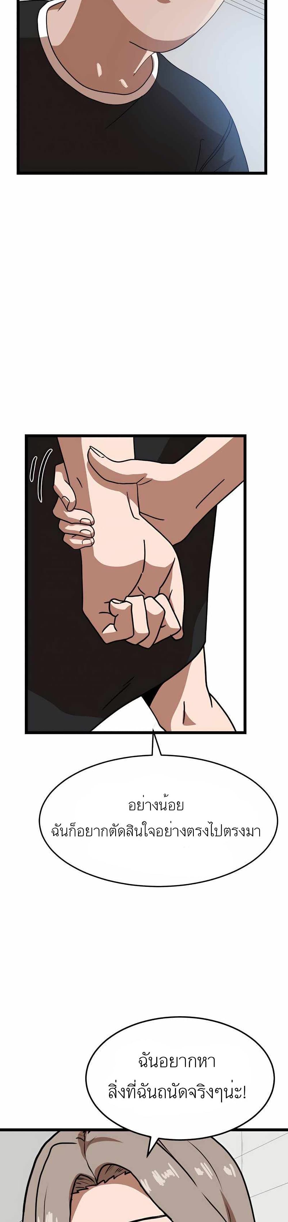 Double Click เธ•เธญเธเธ—เธตเน 40 (26)