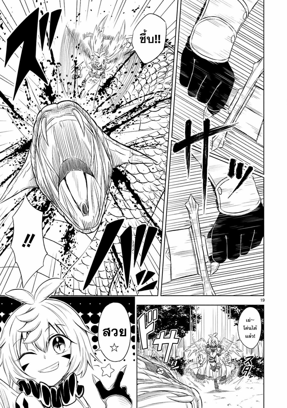 Isekai Seifukuki 2.2 03