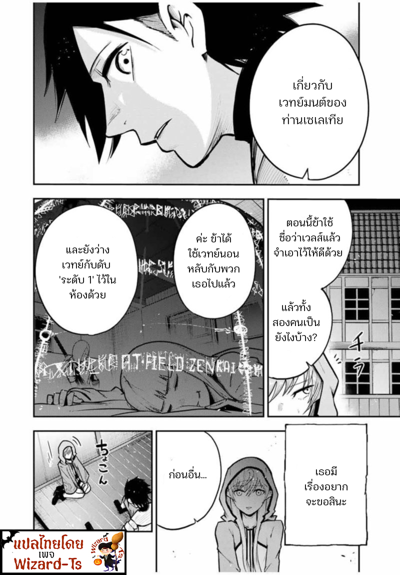 Dorei Tensei Sono Dorei, Saikyou no Moto Ouji ni Tsuki à¸•à¸­à¸™à¸—à¸µà¹ˆ34 (8)