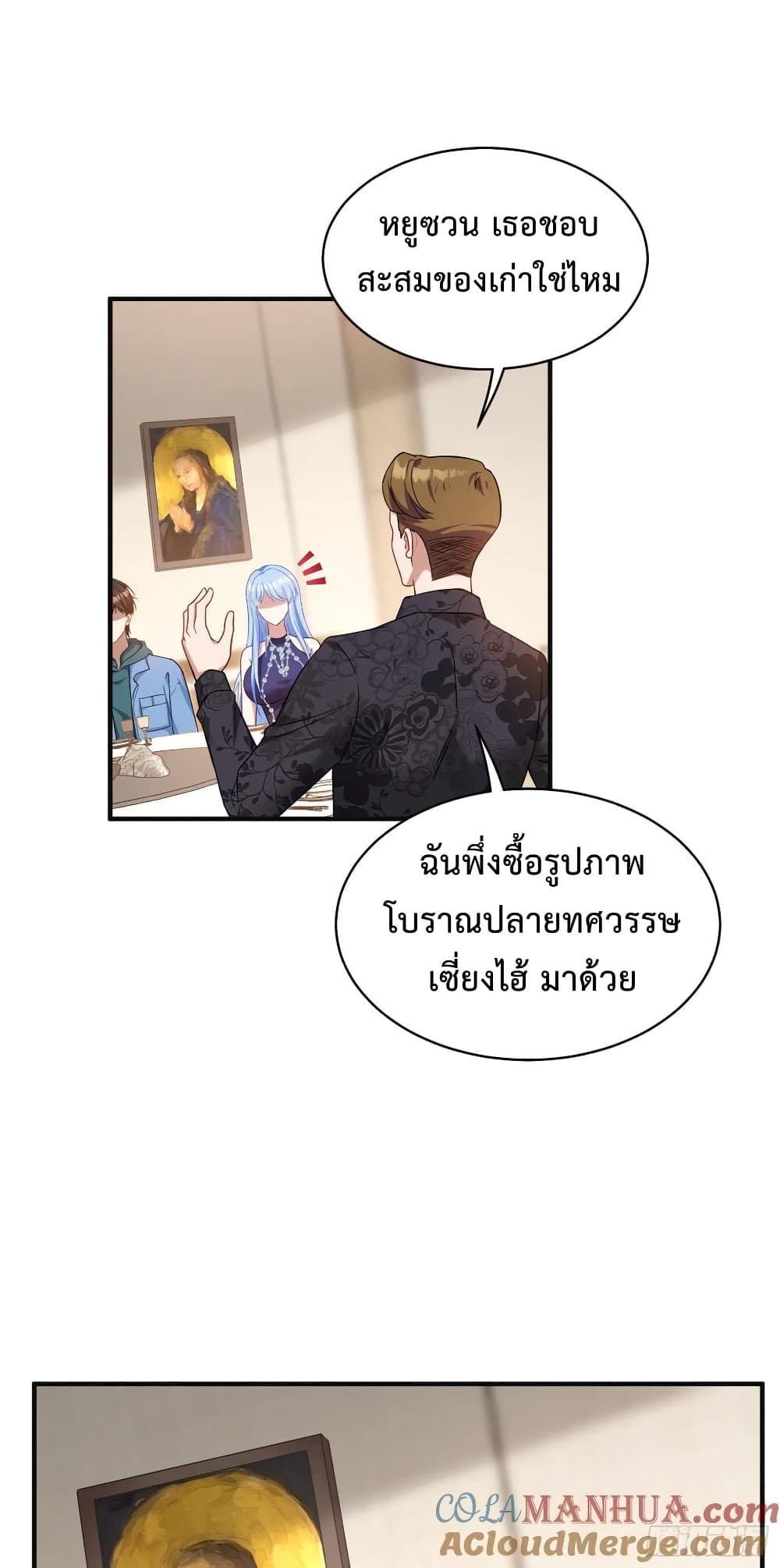 GOD Money Millions Millions Millions เธ•เธญเธเธ—เธตเน 12 (16)