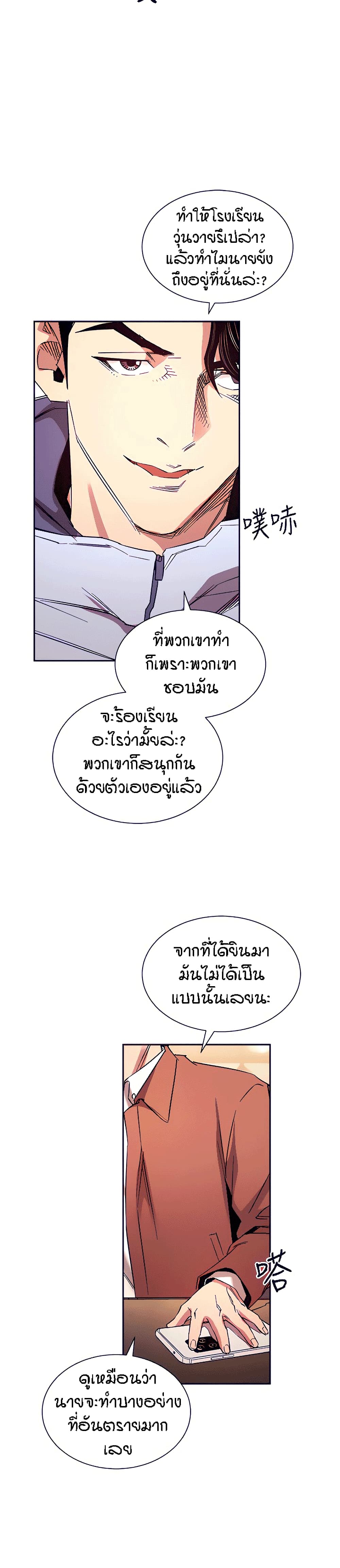 Mother Hunting ตอนที่ 65 (13)