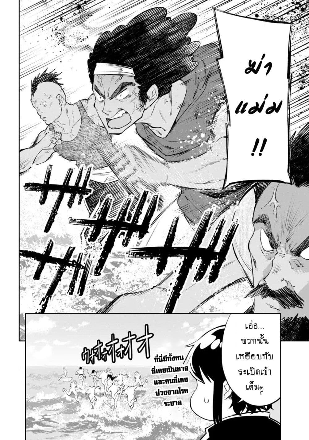 Teihen Ryoushu No Kanchigai Eiyuutan 16.1 16