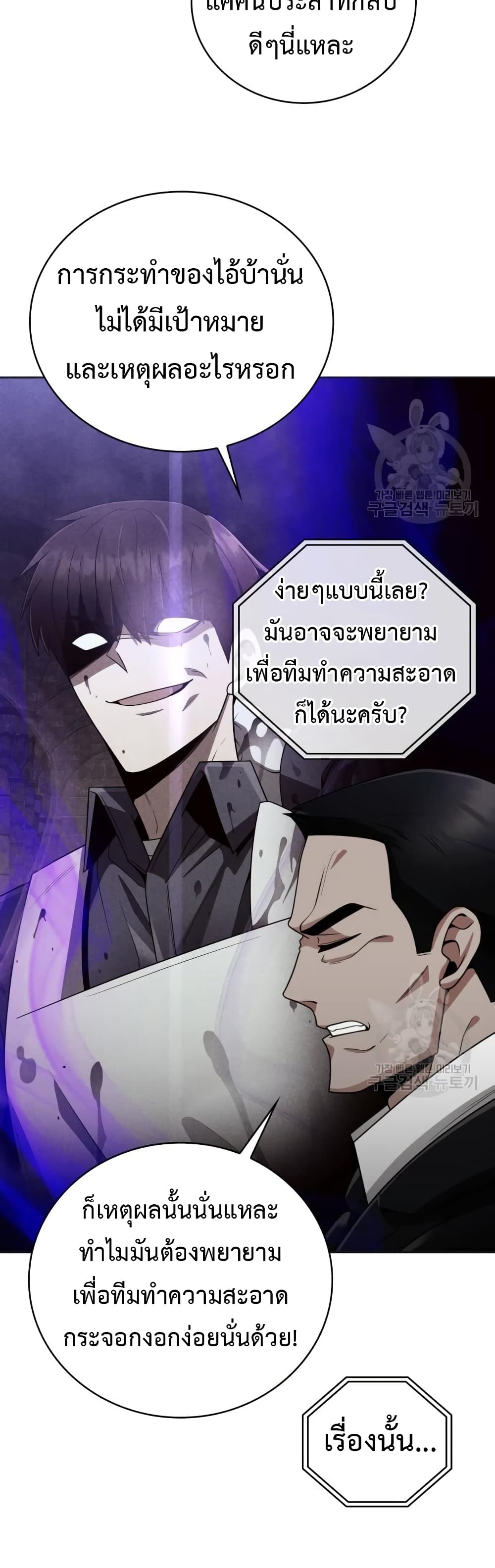 Clever Cleaning Life Of The Returned Genius Hunter เธ•เธญเธเธ—เธตเน 23 (29)