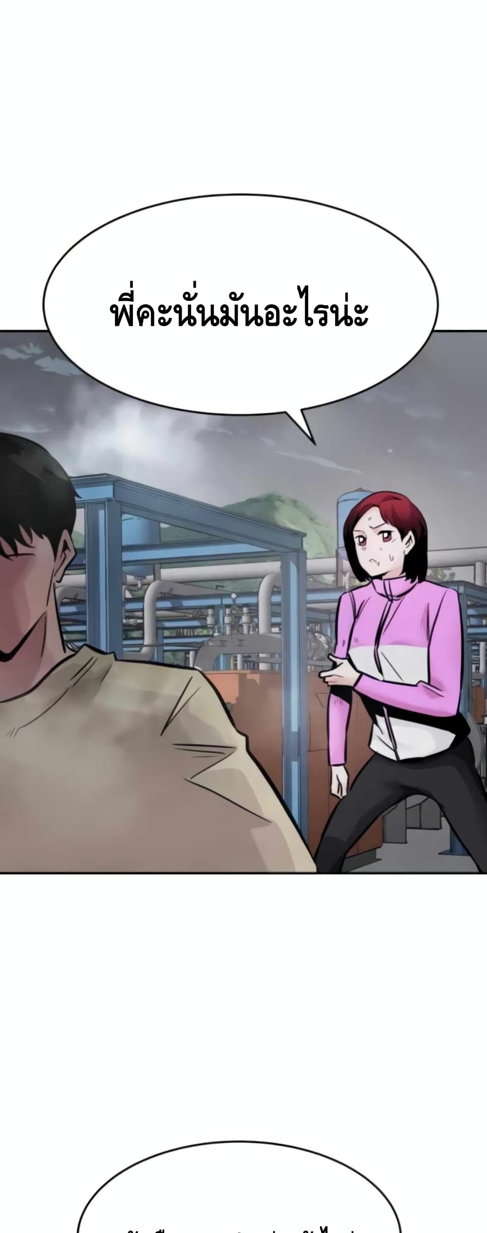 All Rounder ตอนที่ 27 (11)