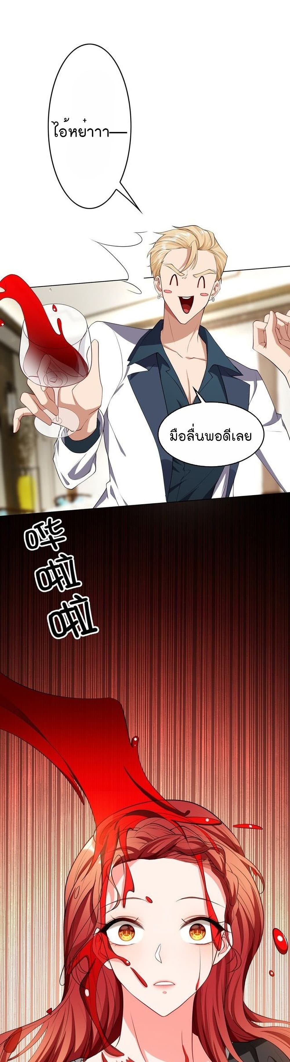 Game of Affection 82 (2)