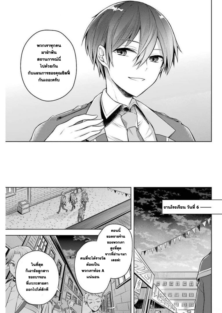 Shijou Saikyou no Daimaou, Murabito A ni Tensei suru 27 (7)