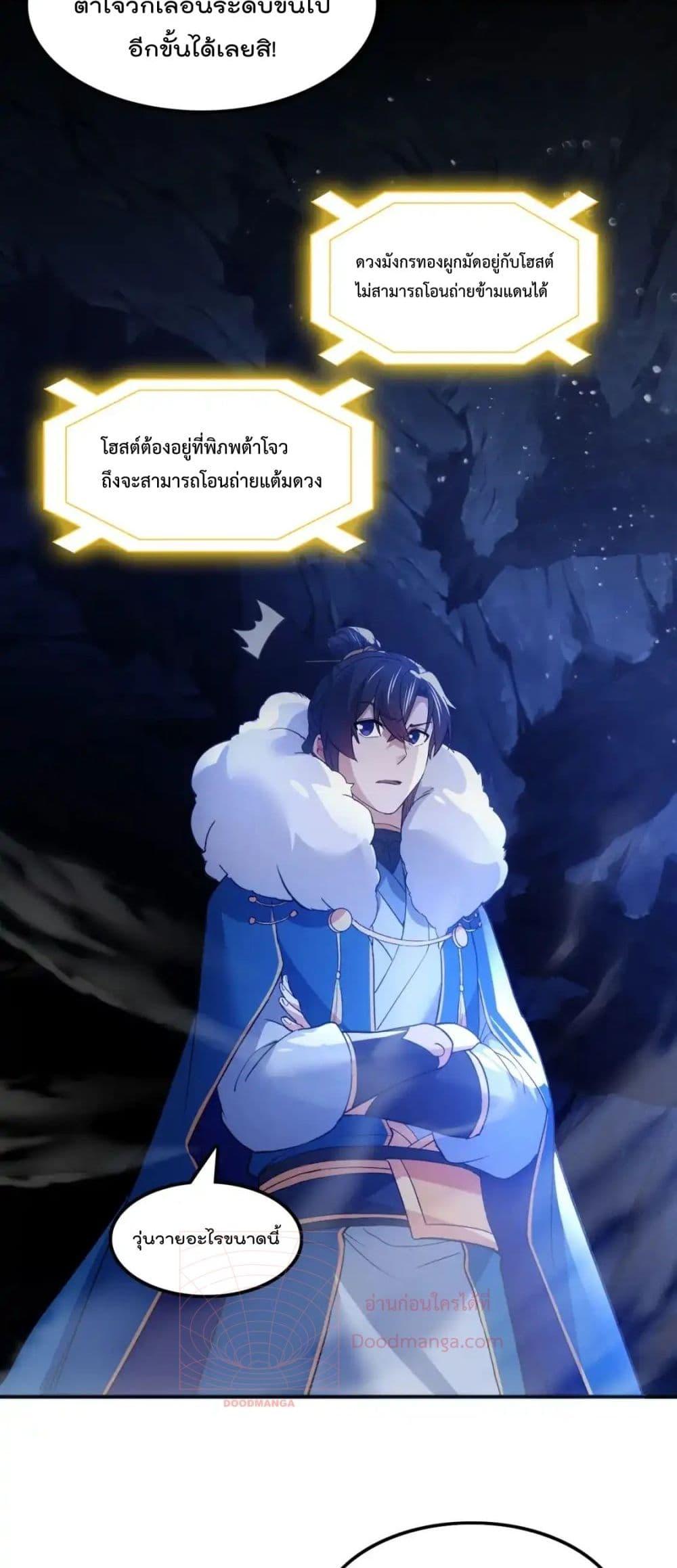 If I die, I’ll be invincible 136 17