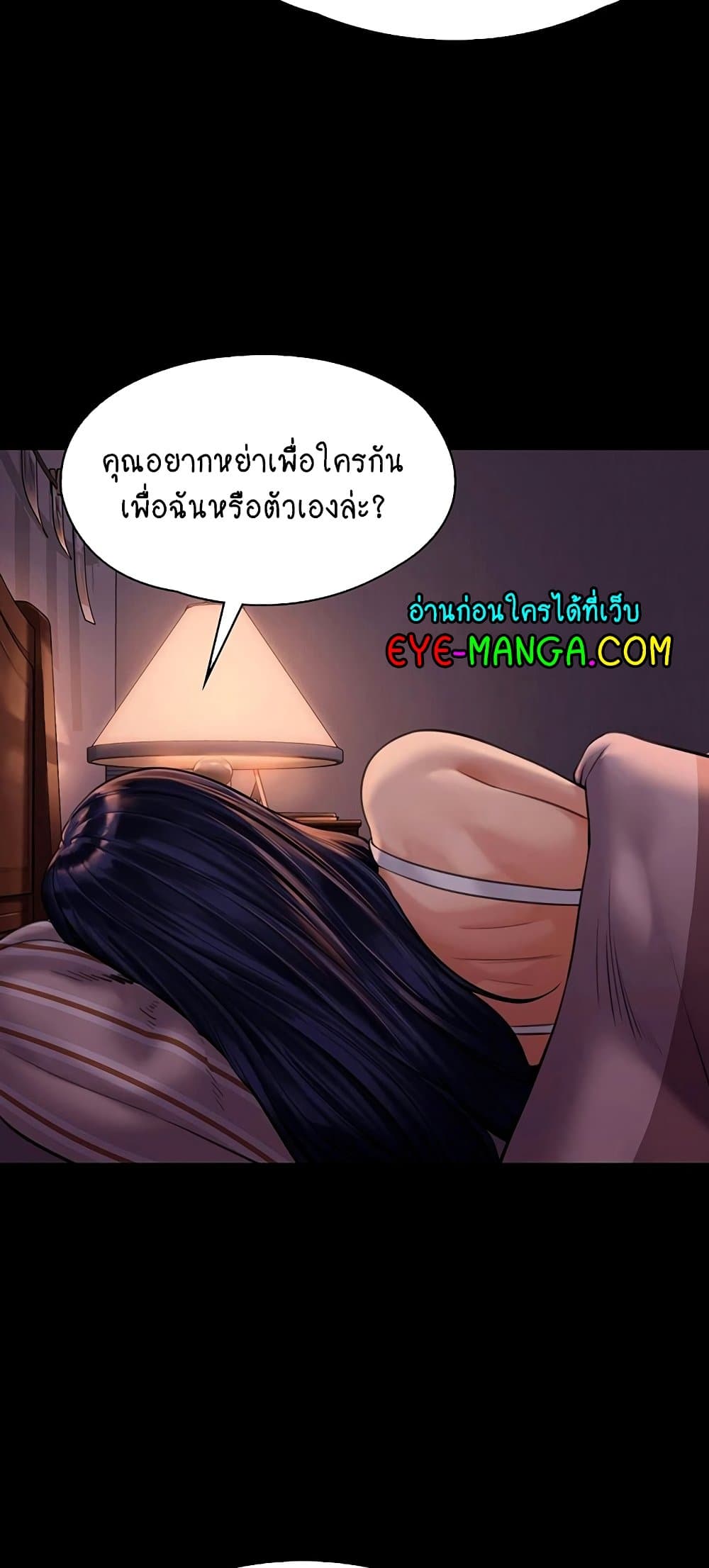 Queen Bee ตอนที่ 167 (53)