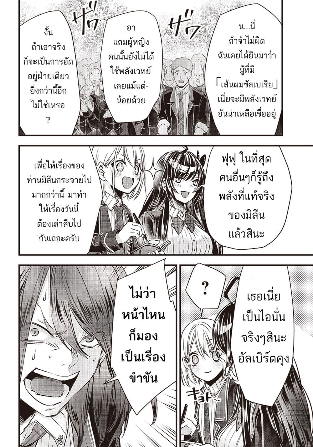 Savage Fang Ojou sama Shijou ตอนที่ 12 (17)