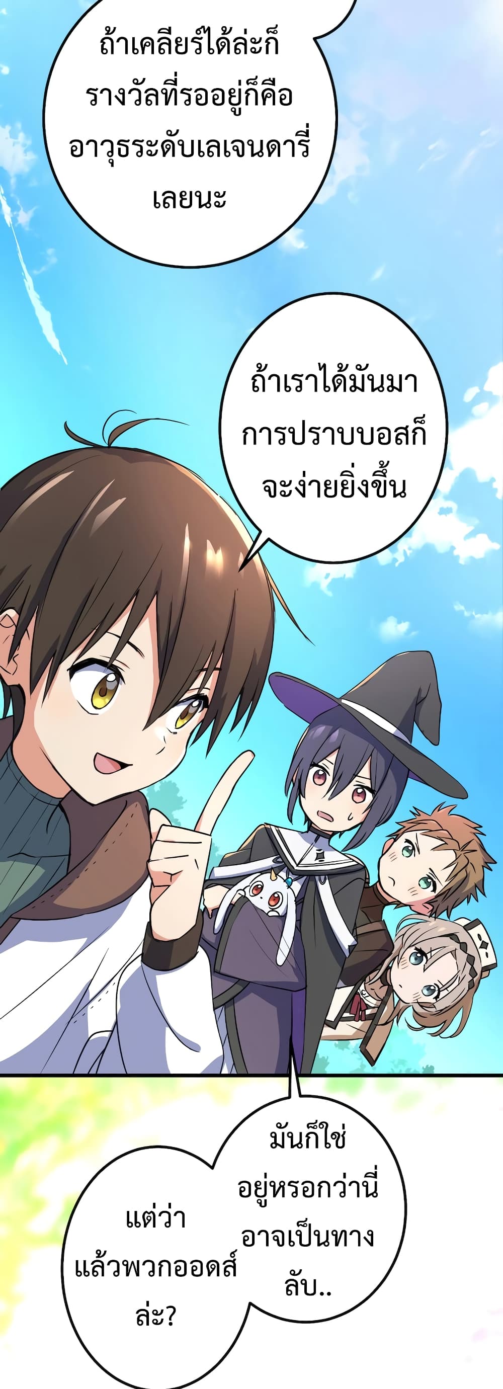 Demons’ Crest ตอนที่ 1 (53)