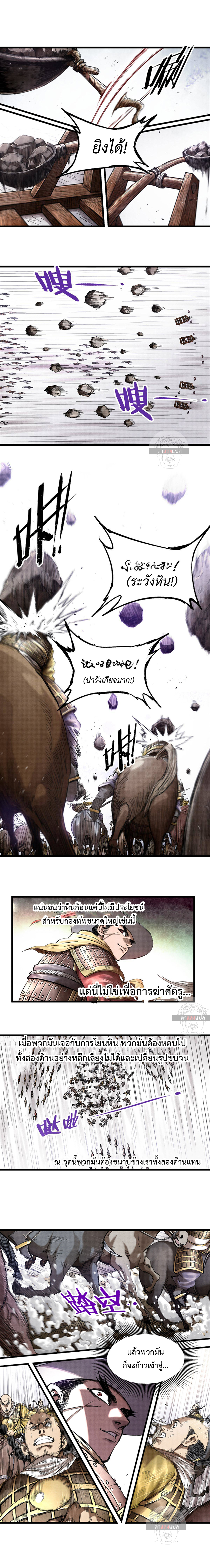 Lu Bu’s life story 17 (7)