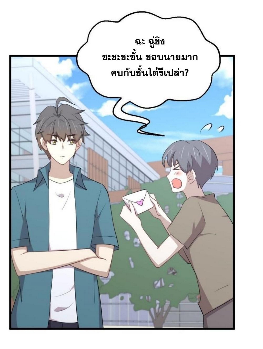 Immortal Swordsman in the Reverse World 296 21