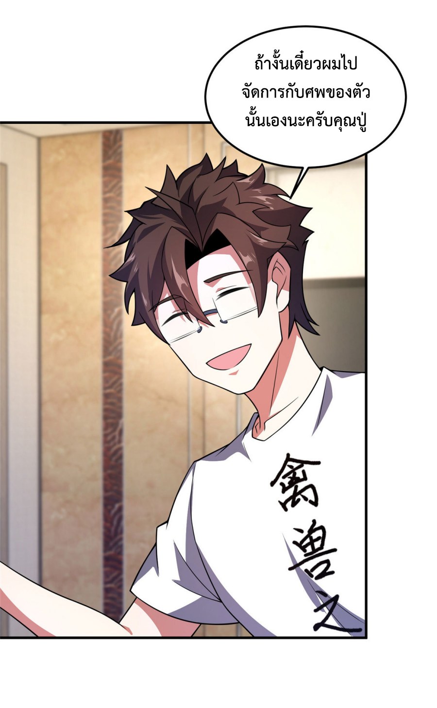 Monster Pet Evolution 116 29