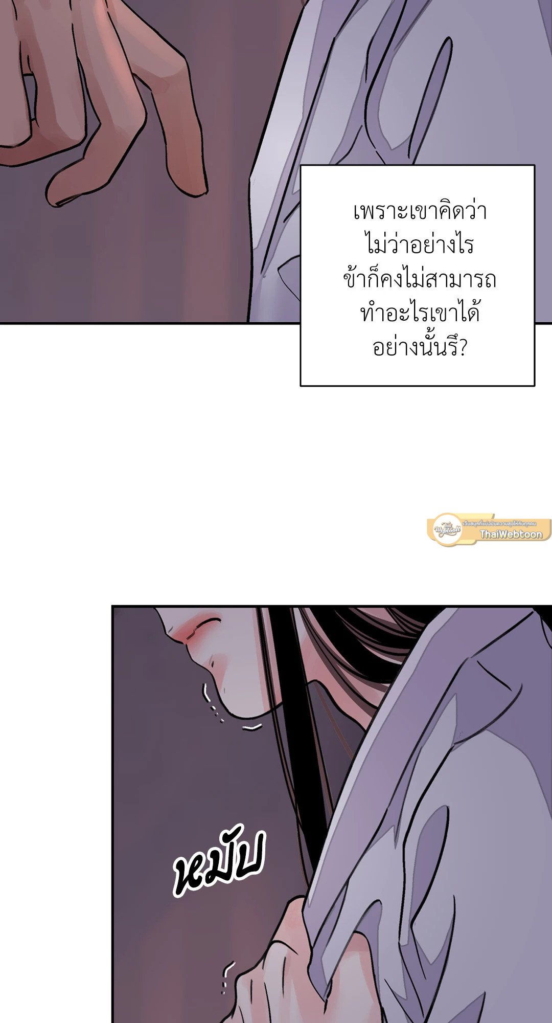 บุปผาซ่อนดาบ 13 11